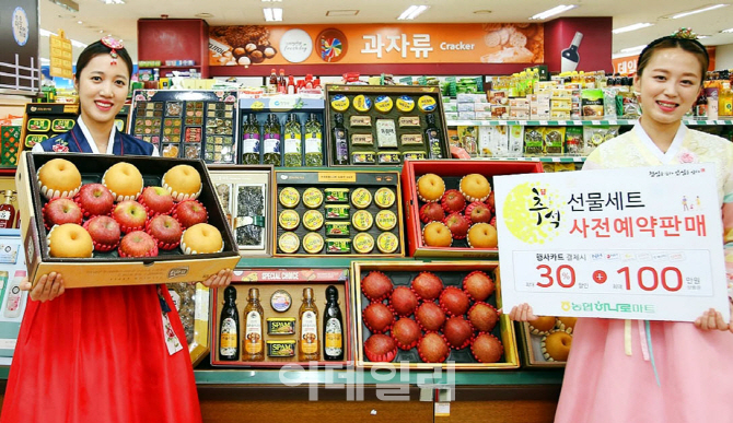 [포토] 농협, 추석 선물 사전예약 30% 할인