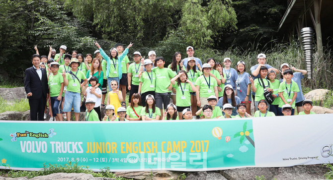 볼보트럭, 고객 자녀 대상 ‘2017 주니어 영어캠프’ 개최