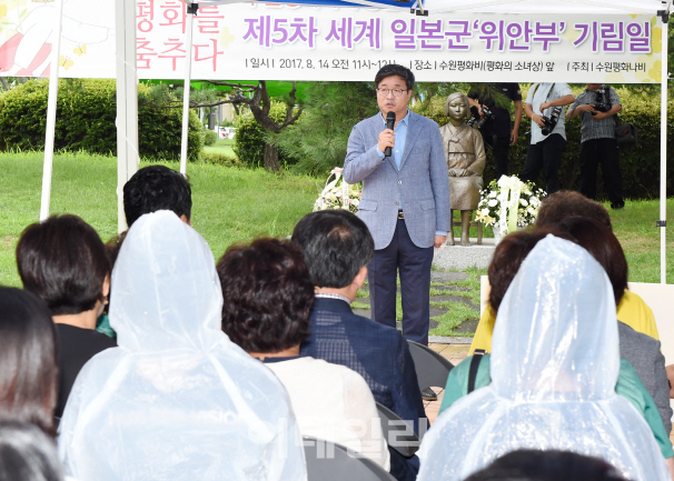 염태영 수원시장 "위안부 피해 할머니들께 진정한 사죄와 배상해야"