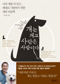 청와대 마당에 묶어둔 '토리' 동물학대일까