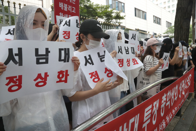 대전 한남대, 서남대 인수 추진…`의대 유치 꿈 실현하나`