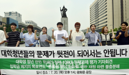 서울대 등 전국 41개 국공립대 입학금 폐지 결정