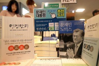 문재인 대통령에 혜민스님 책 추천한 추신수(종합)