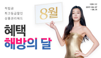 학생부터 예비부부까지 ‘타깃 할인‘ 풍성...신세계·롯데·타임스퀘어 外