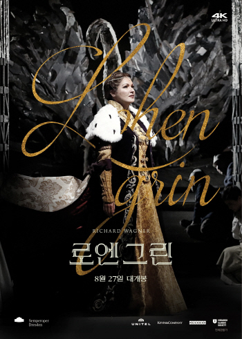 슈퍼 디바 ‘안나 네트렙코’ 스크린서 만난다
