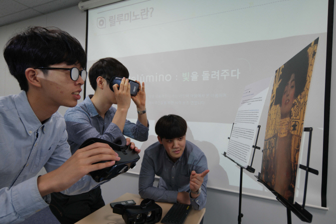 [포토]저시력자 위한 삼성 '릴루미노' 앱 시연행사