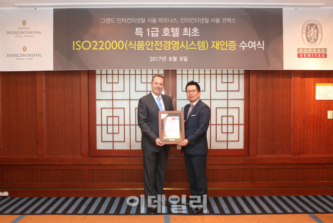 인터컨티넨탈호텔, ISO22000 재인증…식품위생 '이상無'