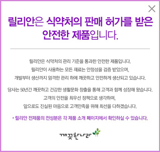 "생리불순은 기본, 없던 생리통도 생겨"..릴리안 생리대 부작용 사례 들어보니