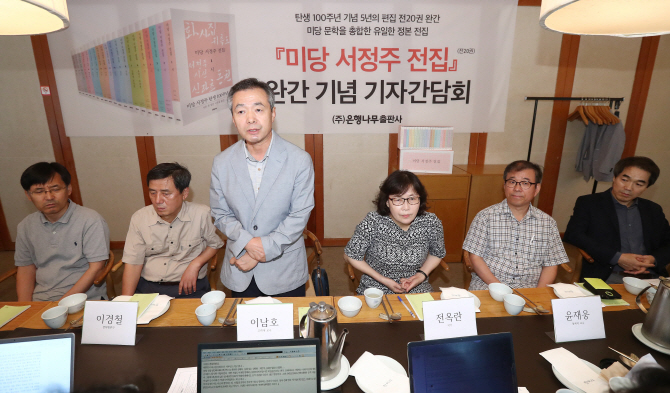 '미당 서정주 전집' 20권 완간…미공개산문 등 수록