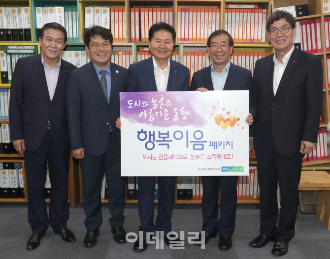 [포토]박원순 시장, 도시와 농촌의 아름다운 동행 행복이음패키지 가입 릴레이