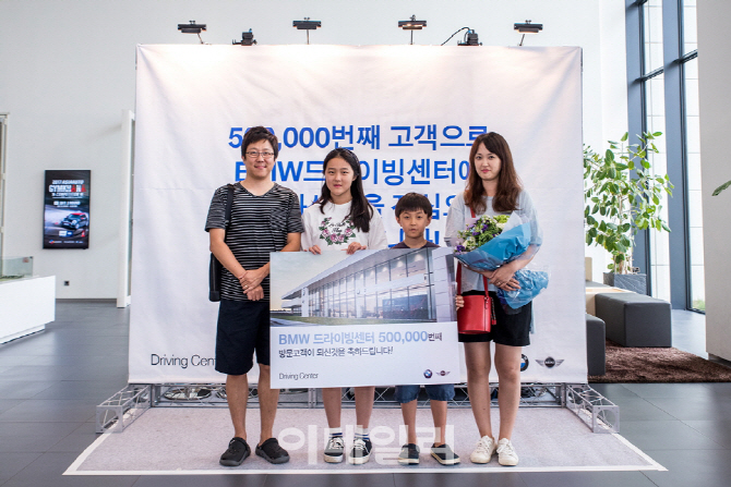 BMW 드라이빙 센터 3주년, 누적 방문객 50만명 돌파