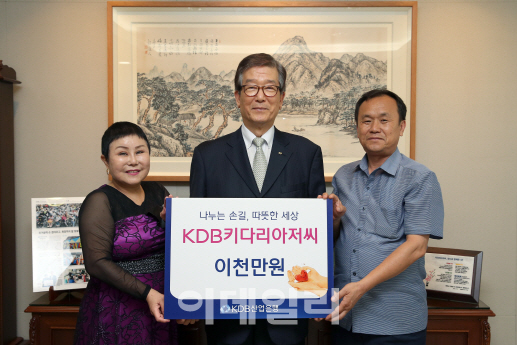 産銀, KDB 키다리 아저씨 스무번째 나눔 실천