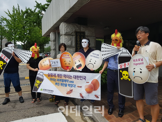 '살충란' 부실 대응…시민단체, 농식품부장관·식약처장 등 고발