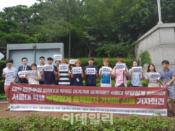 '시흥캠 반대' 서울대생들, 법원에 징계 무효소송 제기
