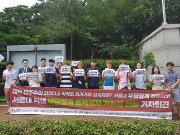 '시흥캠 반대' 서울대생들, 법원에 징계 무효소송 제기