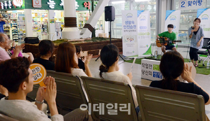 [포토] 안전문화형성 릴레이 버스킹