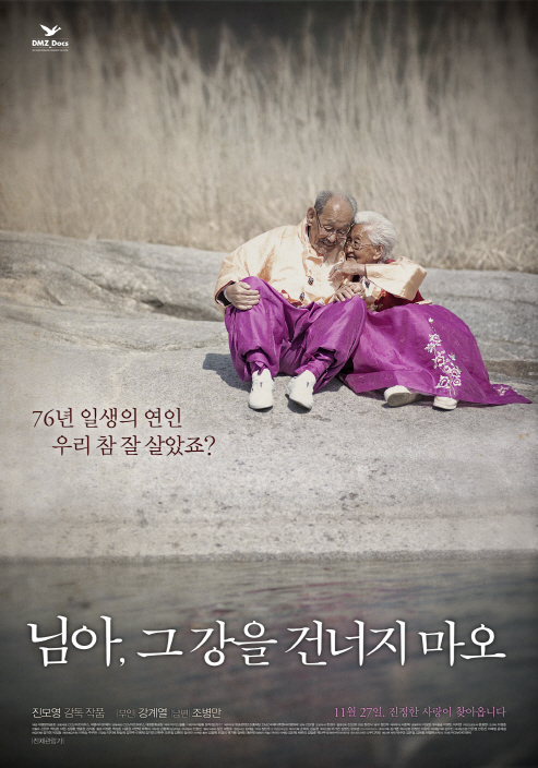 방송사 갑질 덕에 '님아 그 강을 건너지마오' 나왔다?