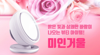 펀딩포유, `포스크 미인거울` 후원형 프로젝트 펀딩