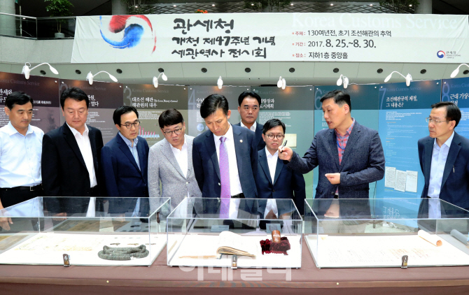 [포토] 개항초기 조선해관의 추억-관세청
