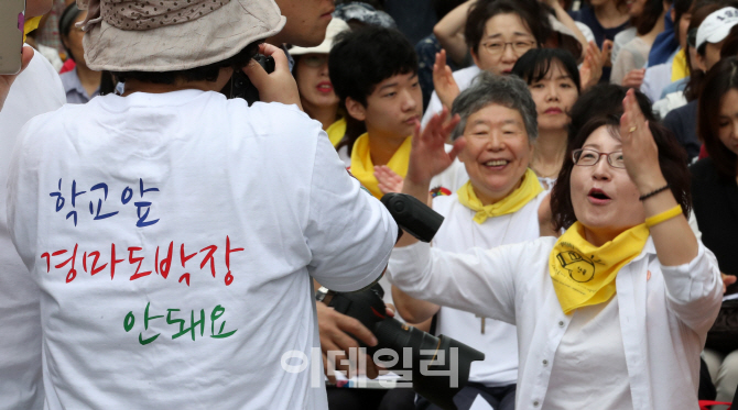 [포토]학교 앞, 경마 도박장 안돼요!