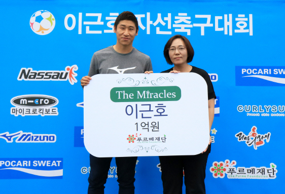 축구 국가대표 이근호, 장애어린이 위해 1억원 '통 큰 기부'