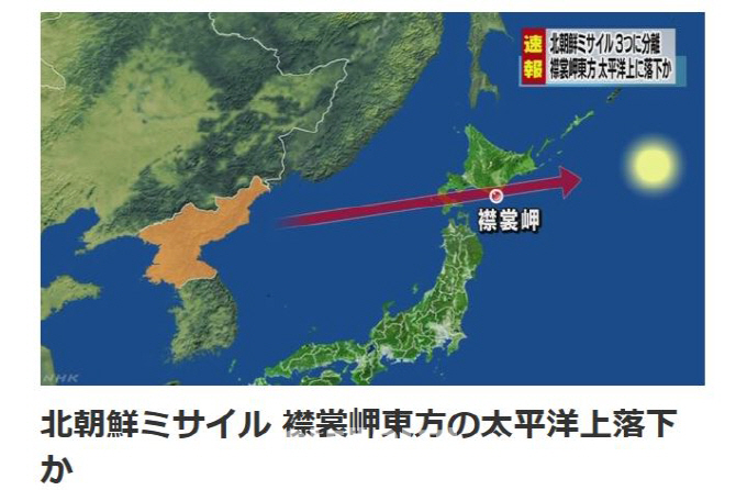북한 미사일 日상공 관통…일본 '초비상'(종합)