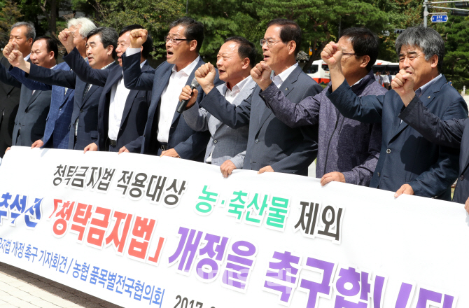 [포토]농협 품목별 전국협의회, '추석 전 청탁금지법 개정' 촉구 기자회견