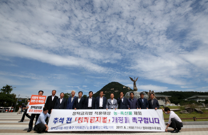[포토]'추석 전 청탁금지법 개정' 촉구 합니다