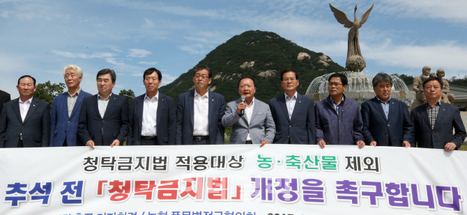 [포토]청탁금지법 농·축산물 제외 개정 촉구 합니다