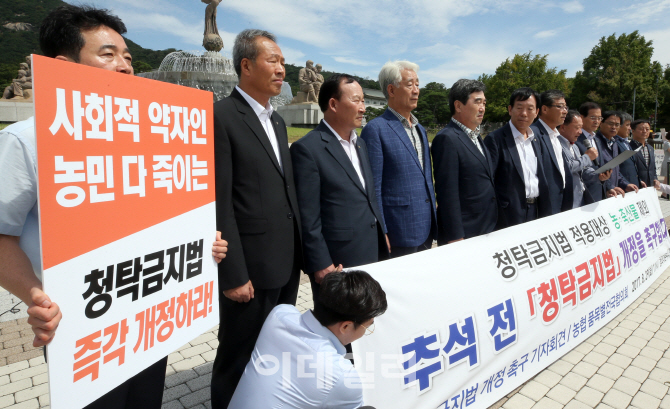 [포토]농협 품목별전국협의회, 청와대 앞에서 '농축산물 청탁금지법 개정 촉구'