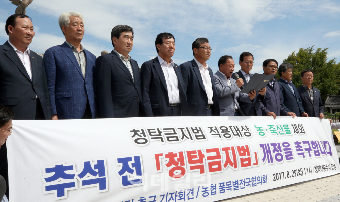 [포토]청탁금지법 개정 촉구 기자회견