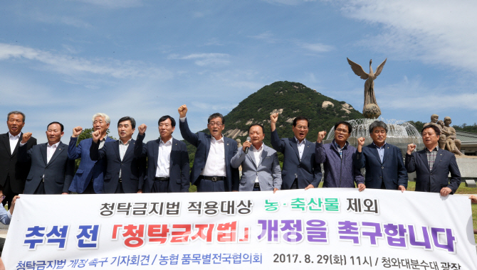 [포토]'추석 전 청탁금지법 개정!'