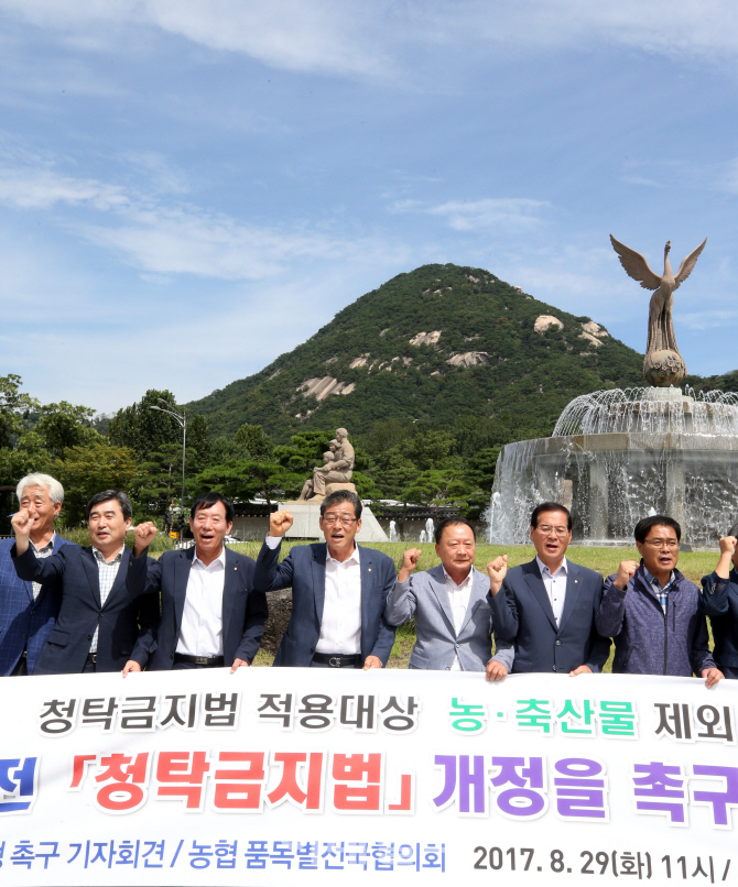 [포토]'청탁금지법 개정'