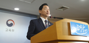 수능 개편 1년 미룬다…"대입에도 블라인드 면접 도입"(종합)
