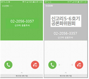 신고리공론화위, 엿새간 4500여명 응답…“휴대전화 조사 본격 진행”