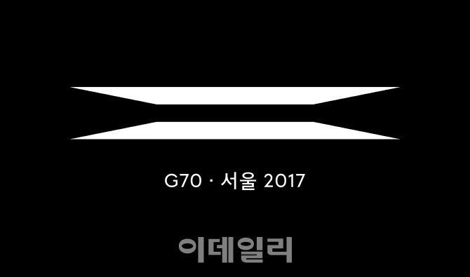 제네시스 G70, 글로벌 런칭 페스티벌 참가자 5000명 모집