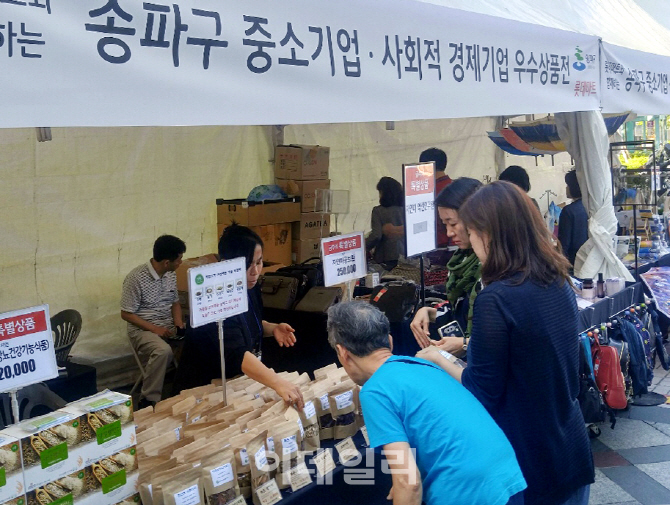 [포토] 송파구 지역경제 활성화해요~