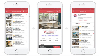 (24)상업형 부동산 찾을 때 필수 앱 '네모'