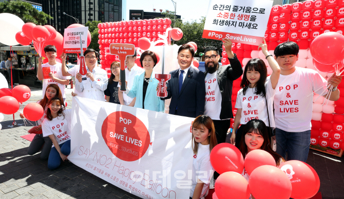 [포토]'환각물질로부터 안전한 세상 우리가 만들어요!'