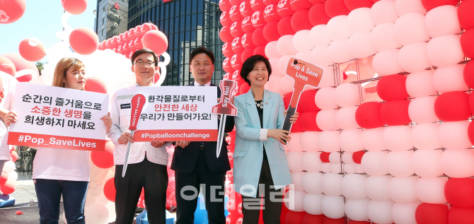 [포토]대한적십자사, '순간의 즐거움으로 소중한 생명을 희생하지 마세요!'