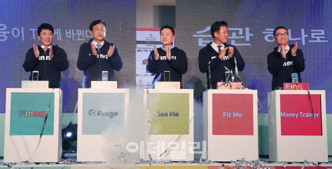 [포토]‘2030 생활금융 플랫폼 핀크(Finnq)’ 서비스 시작