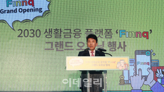 [포토]기념사하는 함영주 행장