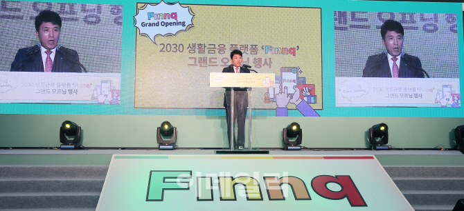 [포토]'핀크' 오픈 기념사하는 함영주 행장