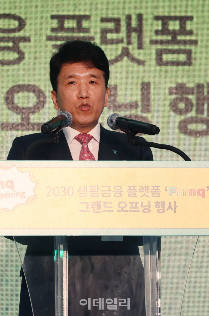 [포토]'핀크' 오픈 기념사하는 함영주 KEB하나은행장