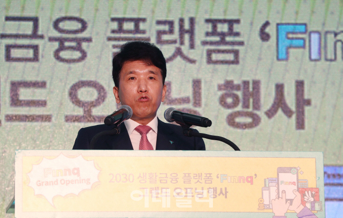 [포토]'핀크' 서비스 오픈 기념사하는 함영주 행장