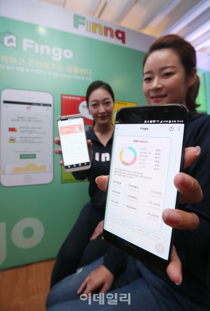 [포토]‘핀크(Finnq)는 2030 생활금융 플랫폼’