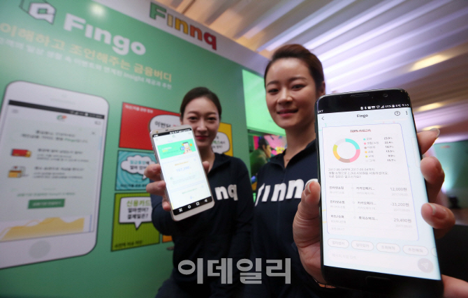 [포토]‘핀크(Finnq)와 함께하는 금융생활’