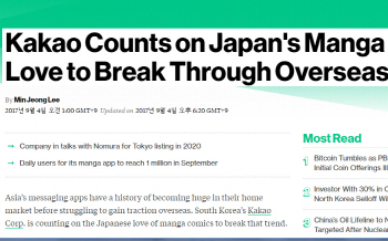 카카오재팬, 2020년 日 증시 상장?.."확정된 게 없다"