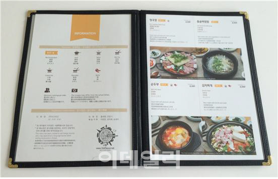 관광특구 음식점 400곳에 '암행어사' 뜬다