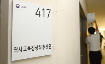 교육부 국정교과서 진상 조사 착수…'적폐청산' VS '정치보복'